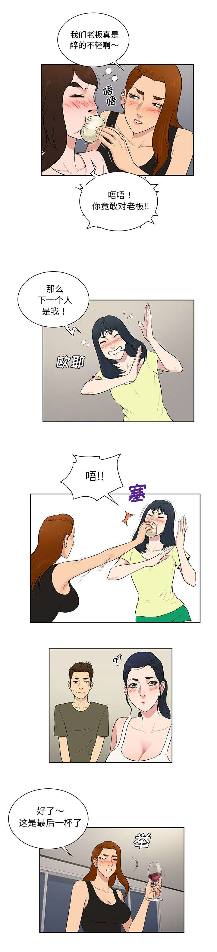 第75话10