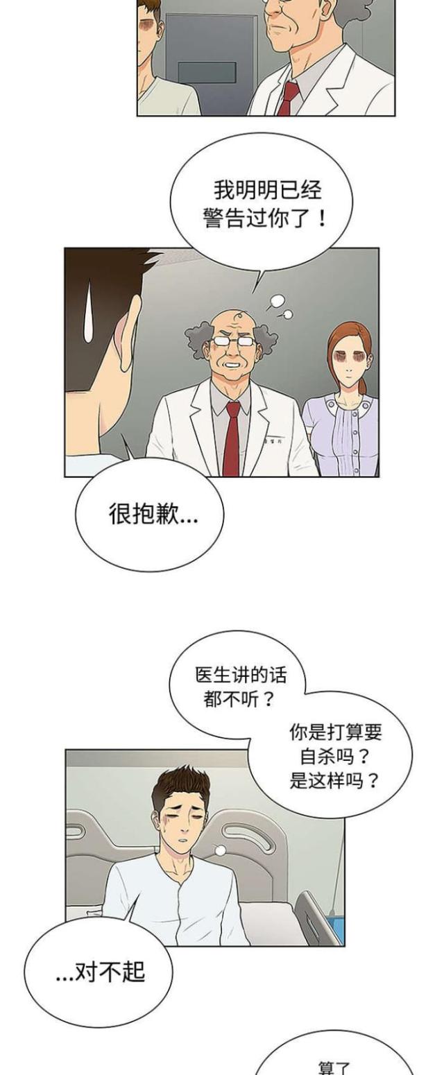 第62话9