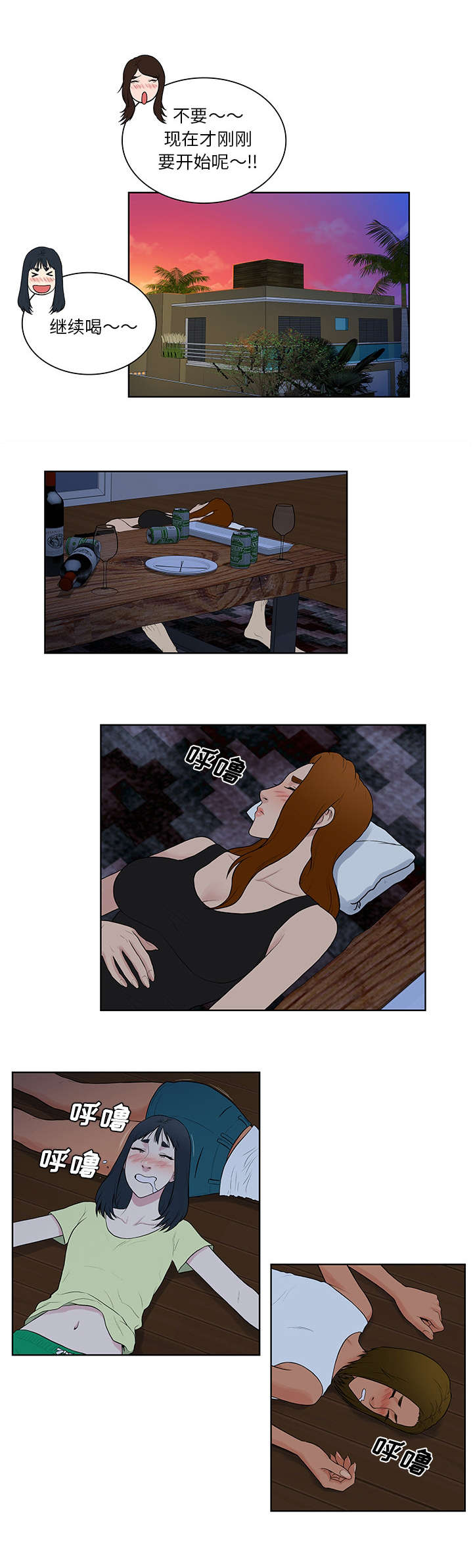 第75话11