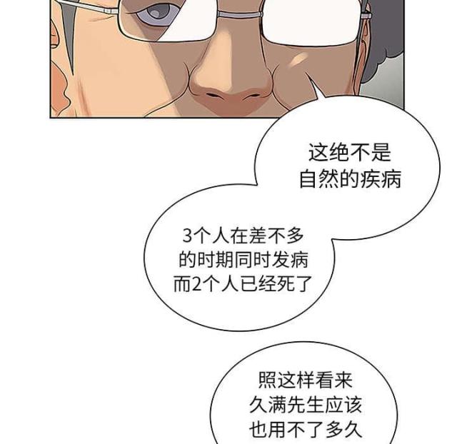 第58话18