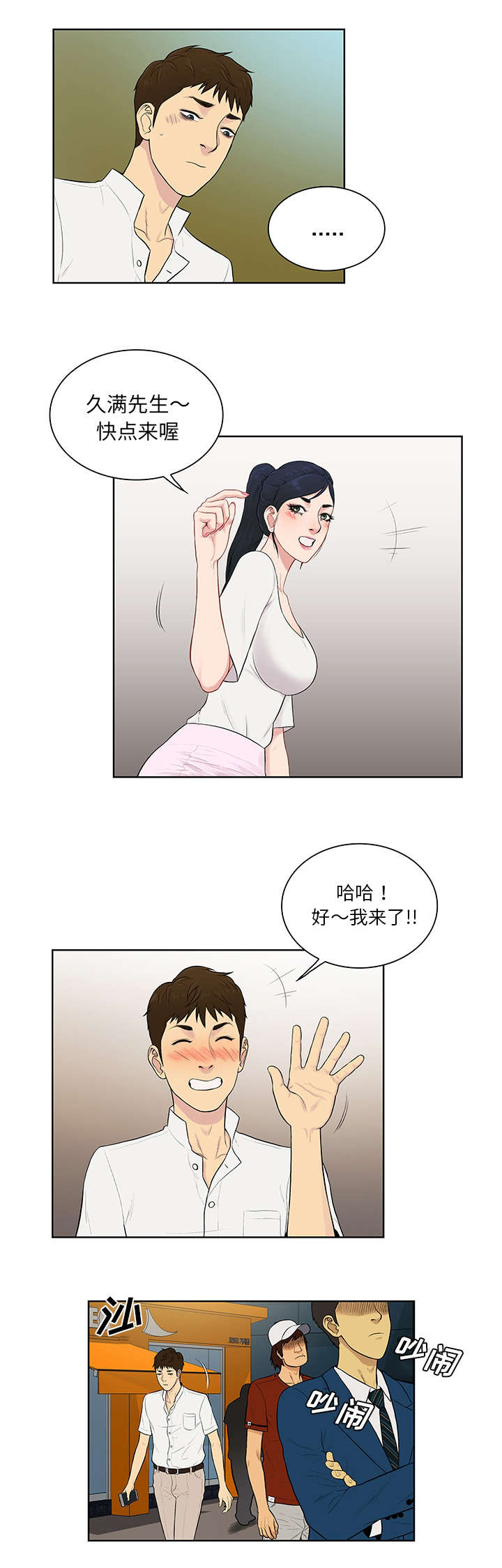 第72话8
