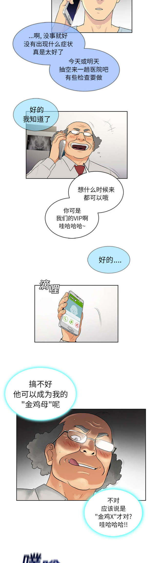 第11话1