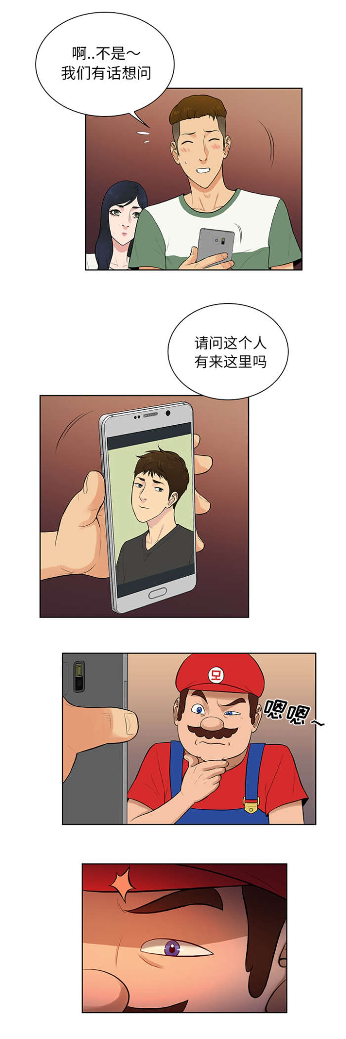 第70话8