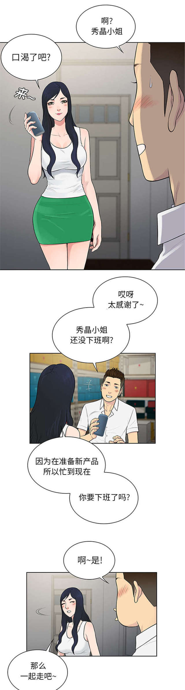 第35话1