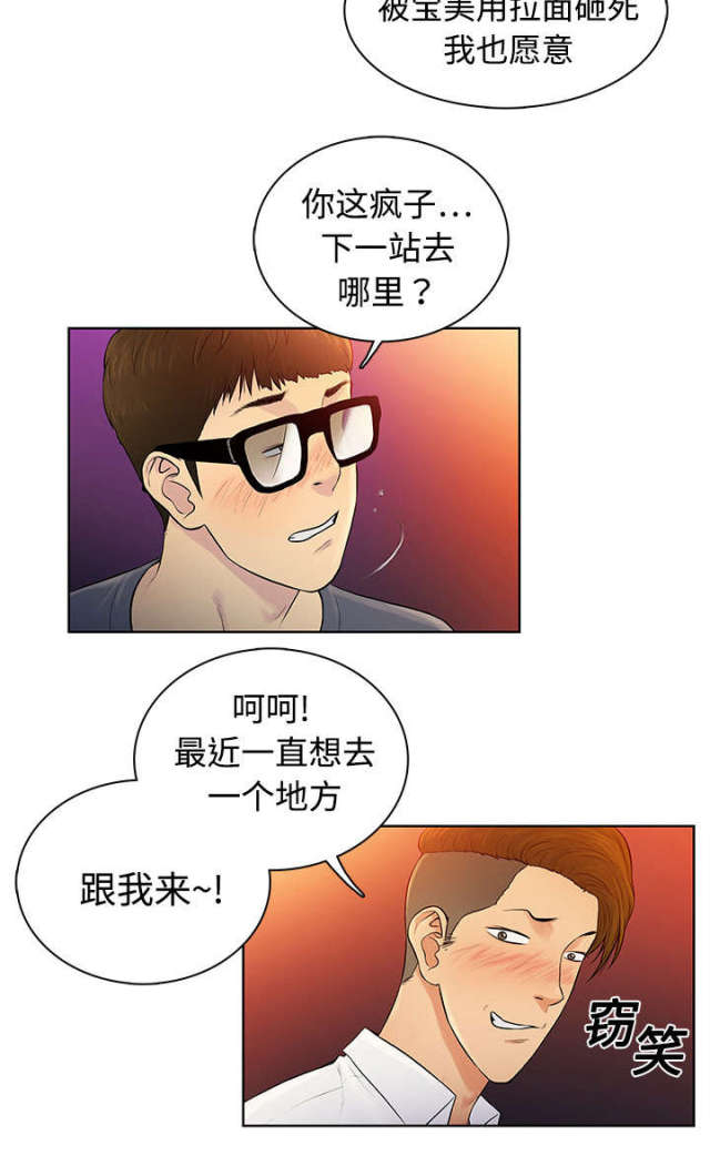 第2话3