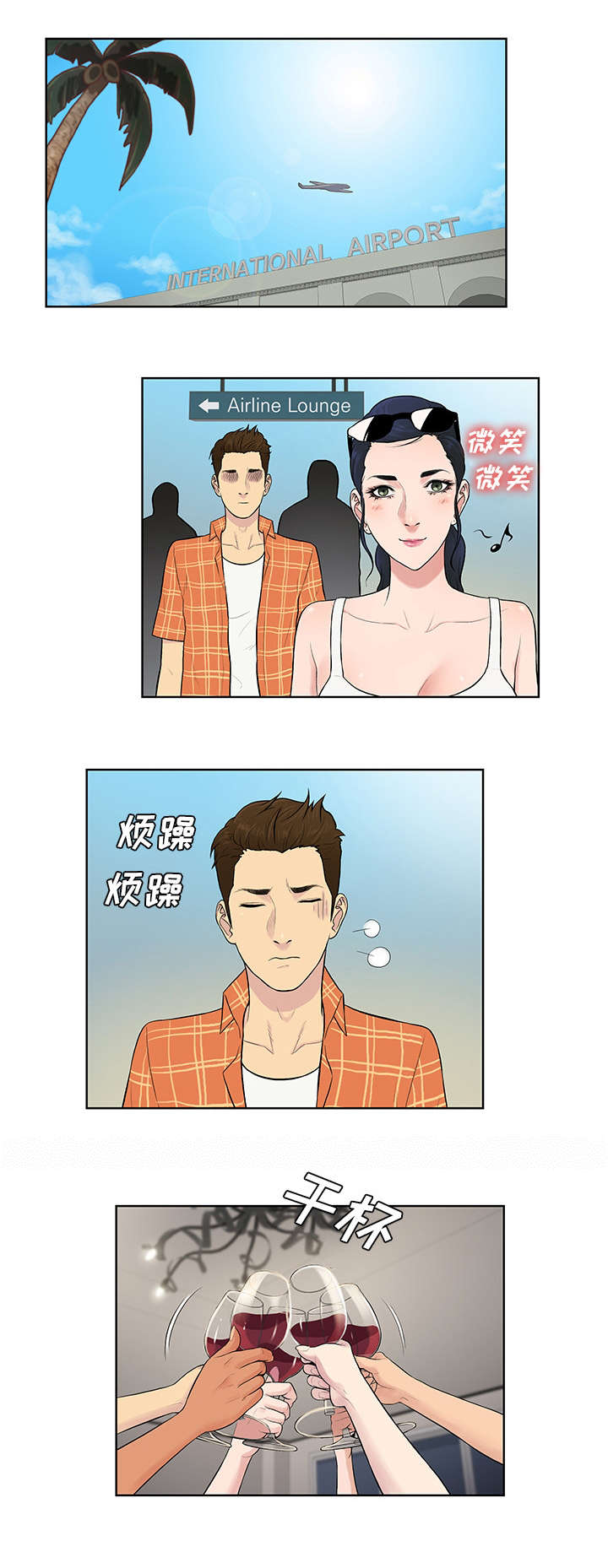 第75话7