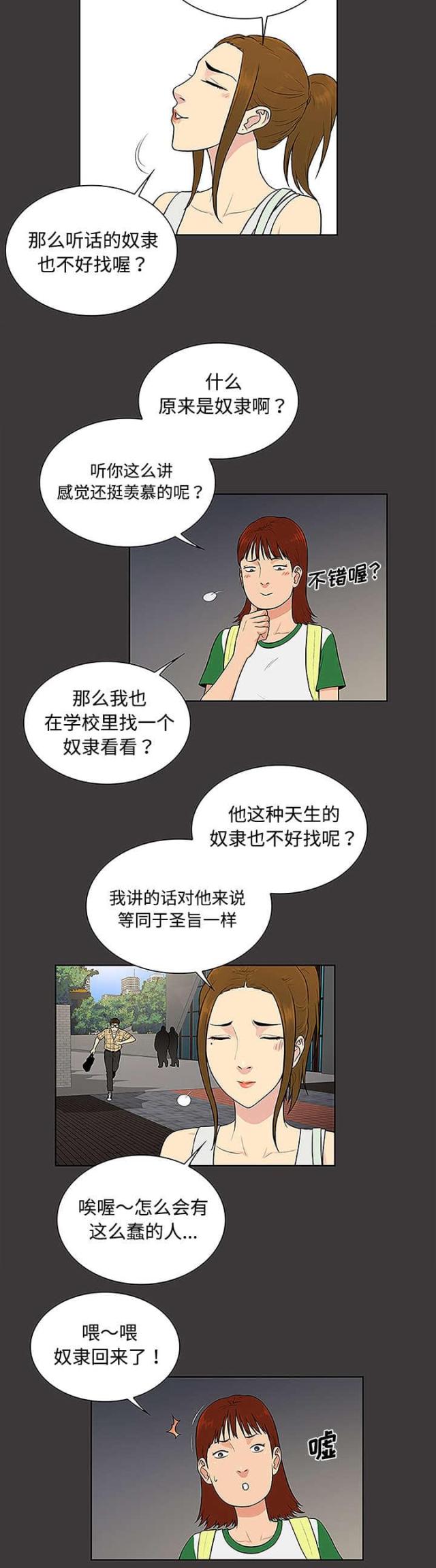 第43话7