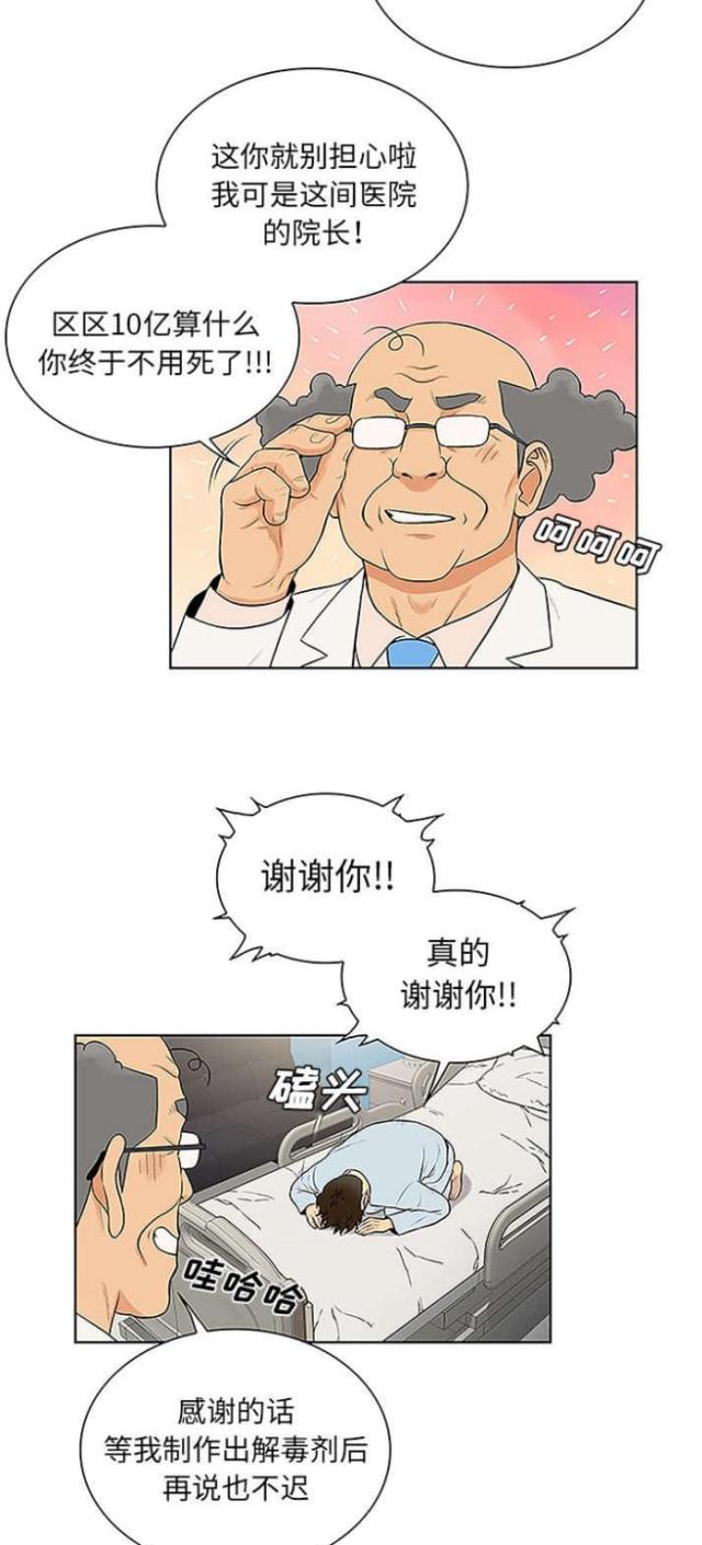 第64话22