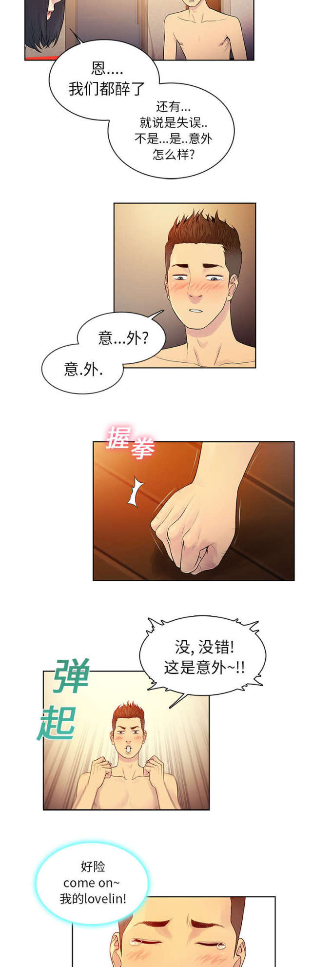 第9话4