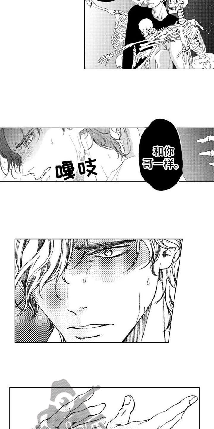 第21章：空虚5