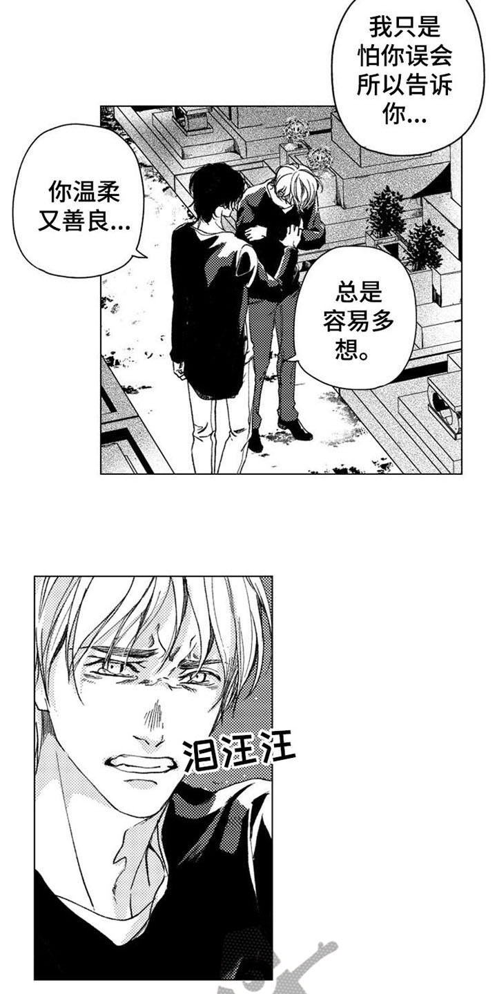 第16章：直面过去5