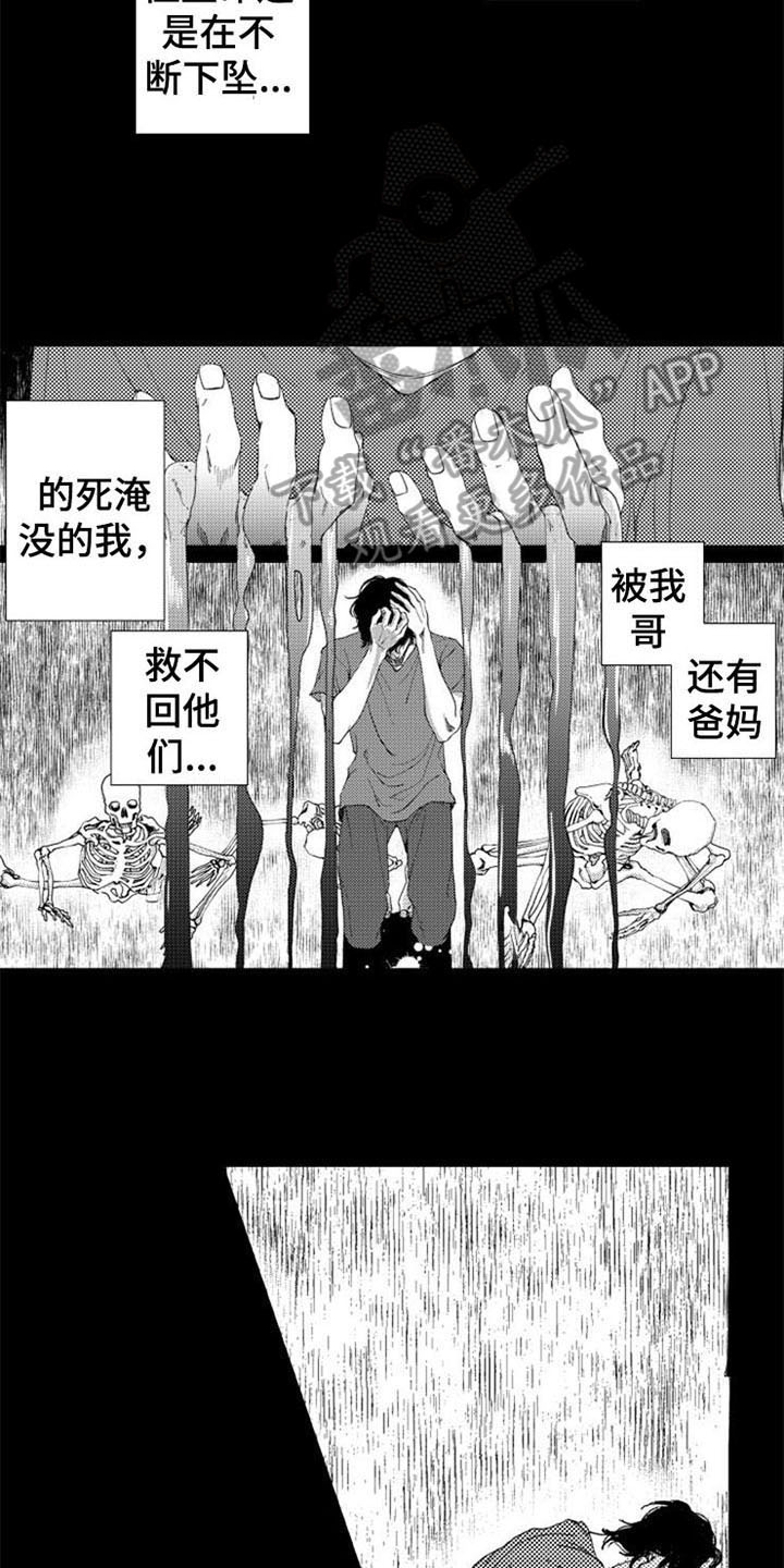 第22章：安慰3