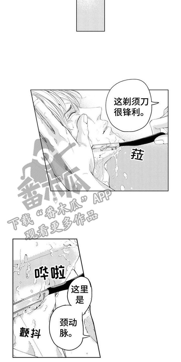 第4章：试探10