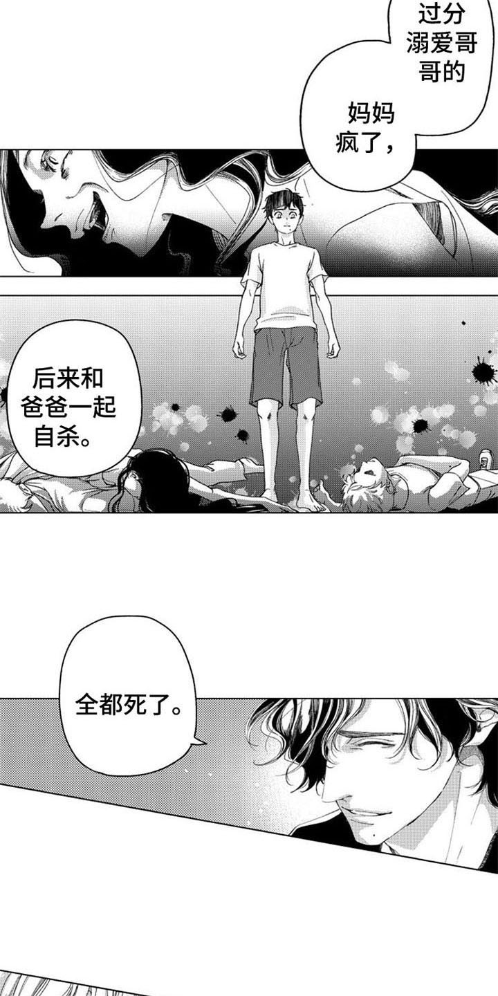 第16章：直面过去1