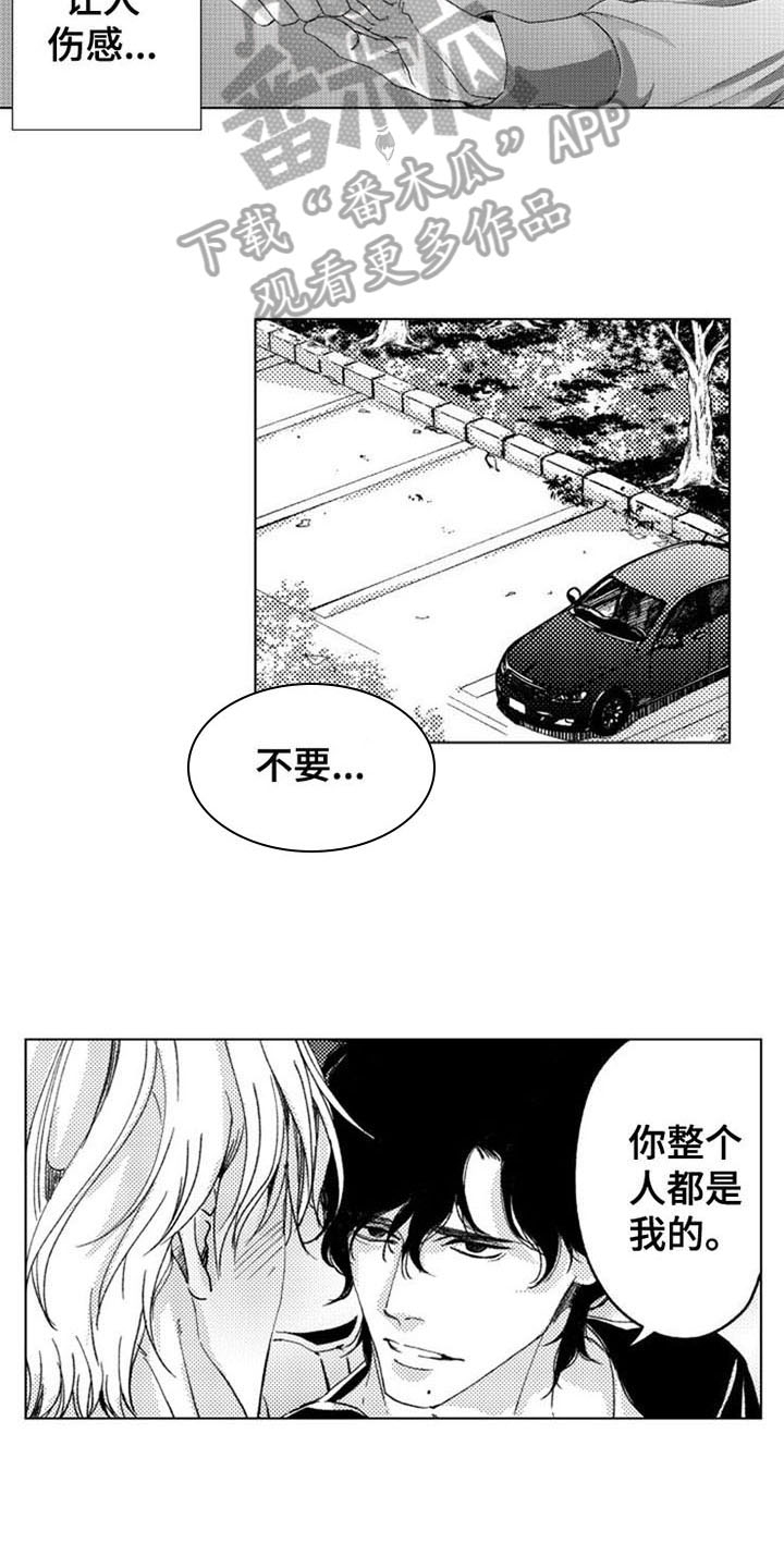第16章：直面过去12