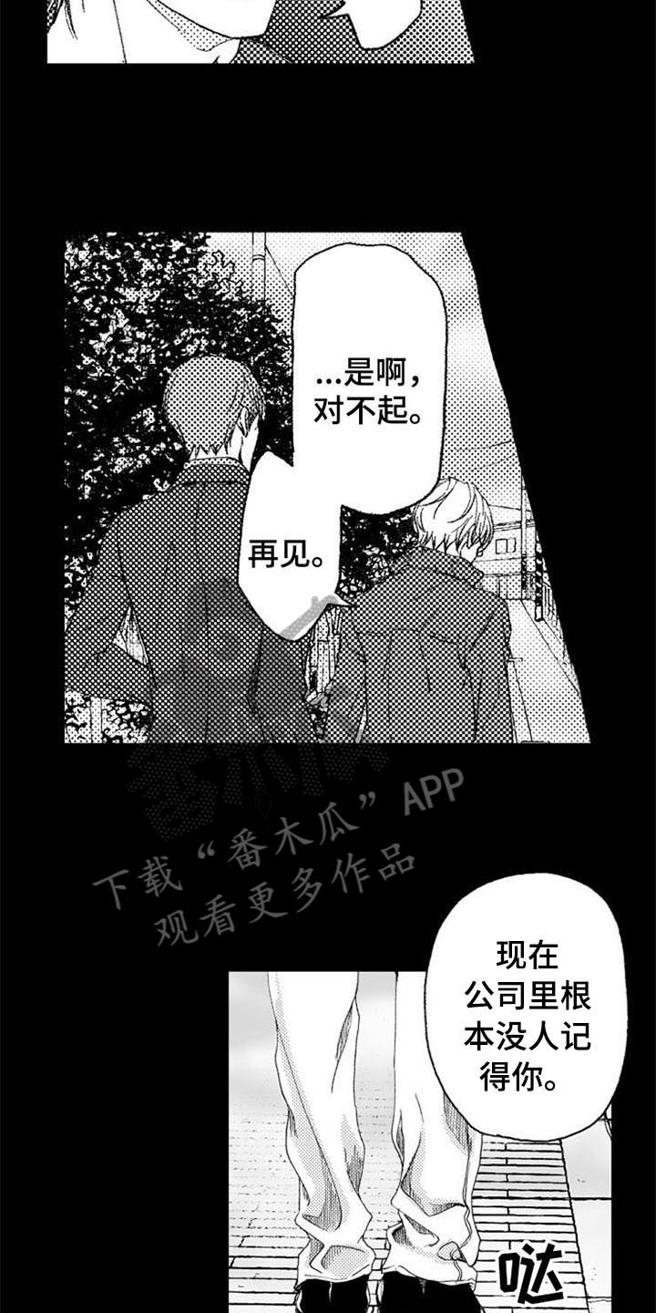 第20章：绝不停下2