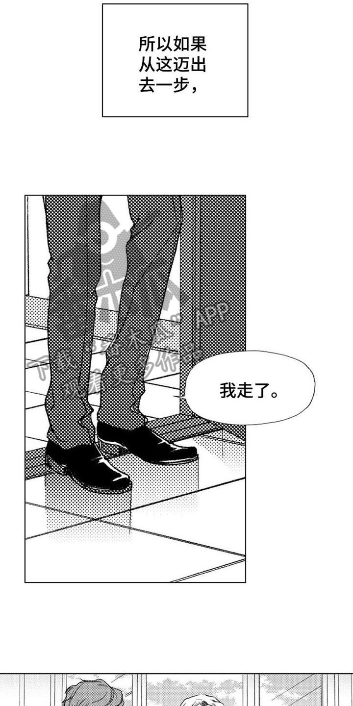 第27章：活着【完结】2