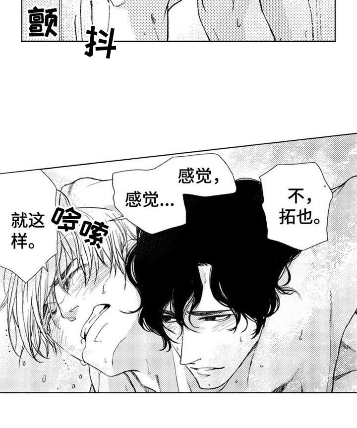 第25章：叫名字14