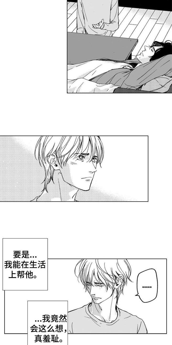 第12章：主动6