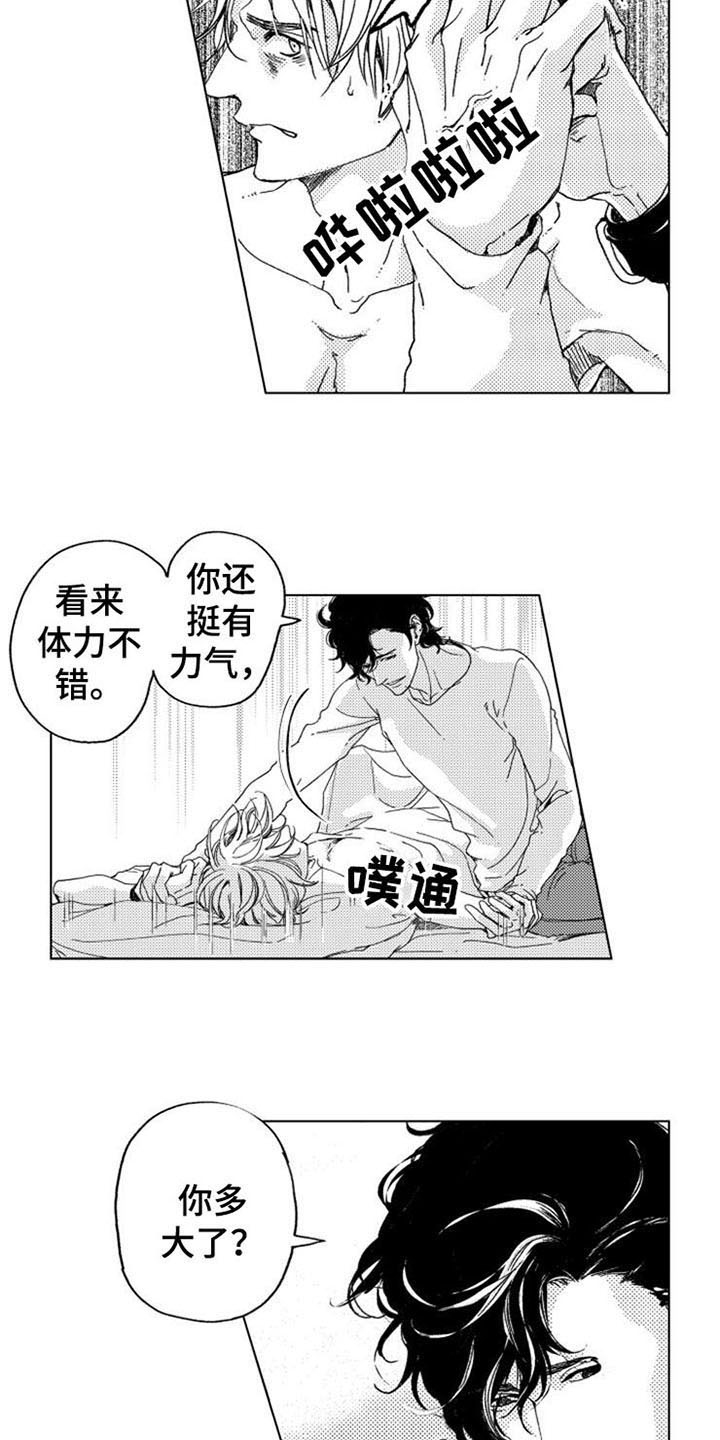 第5章：询问7