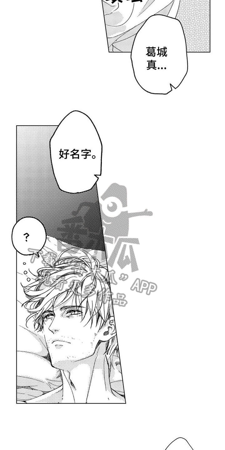 第8章：噩梦9