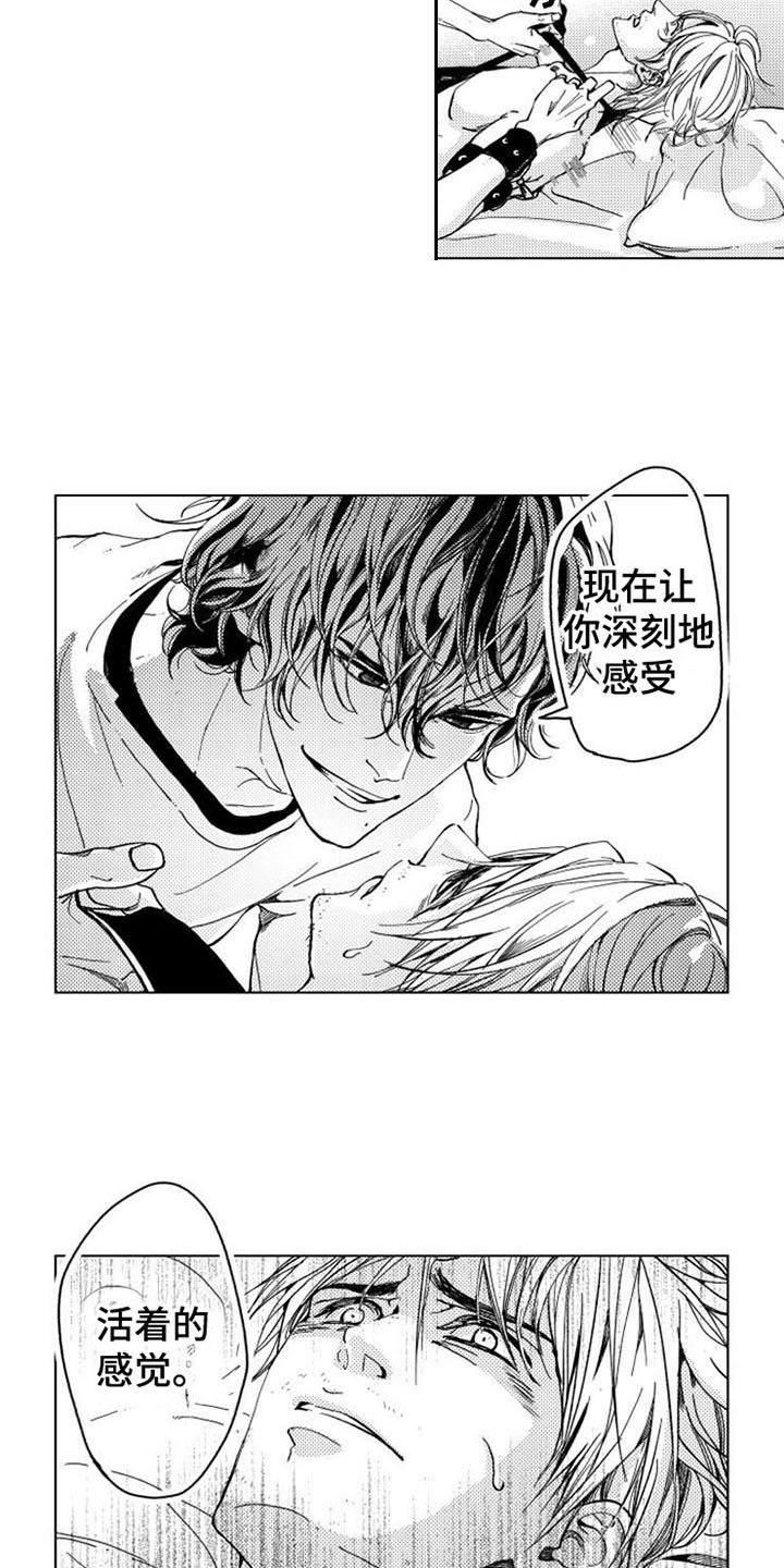 第1章：失去一切6