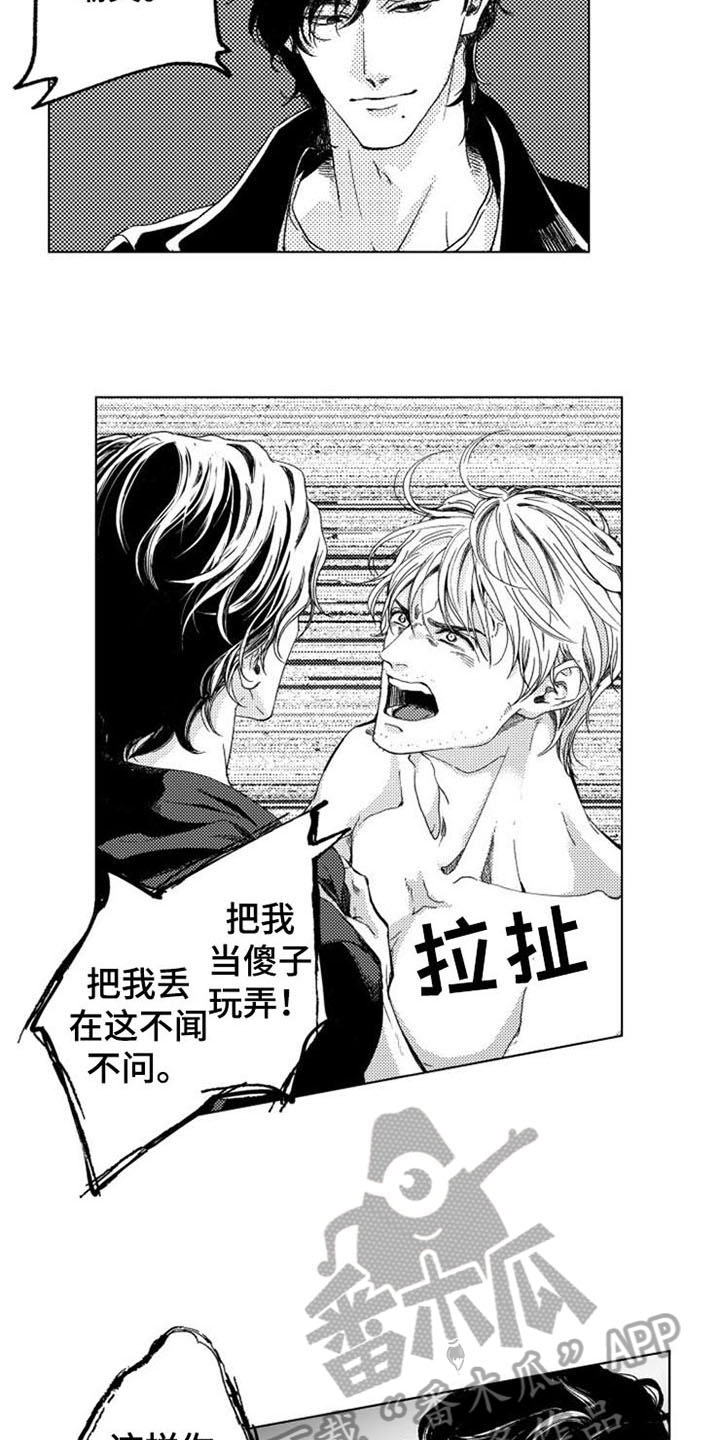 第7章：哭泣6
