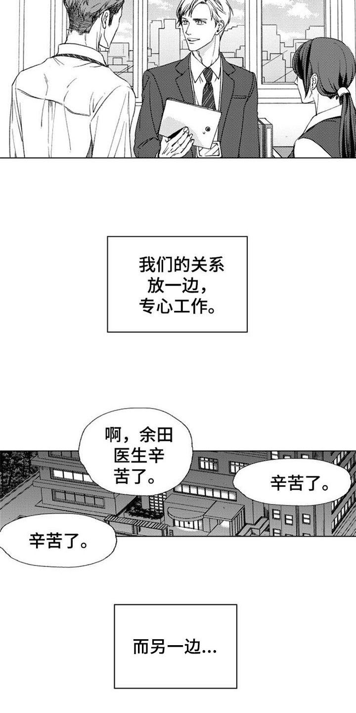 第27章：活着【完结】3