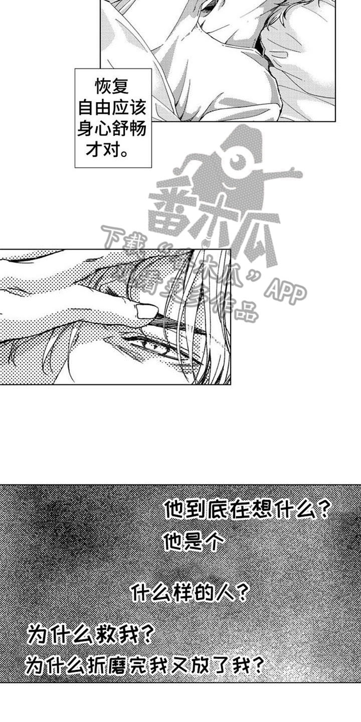 第10章：留下11