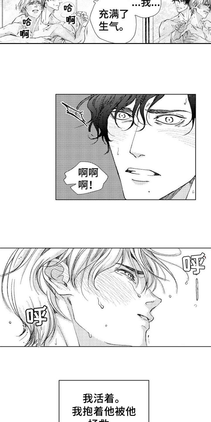 第24章：害羞8