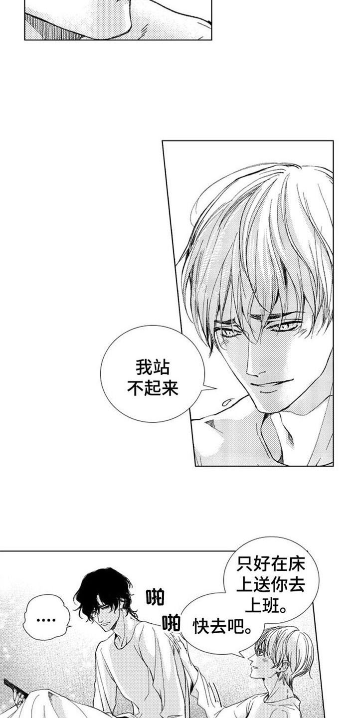 第23章：特效药3