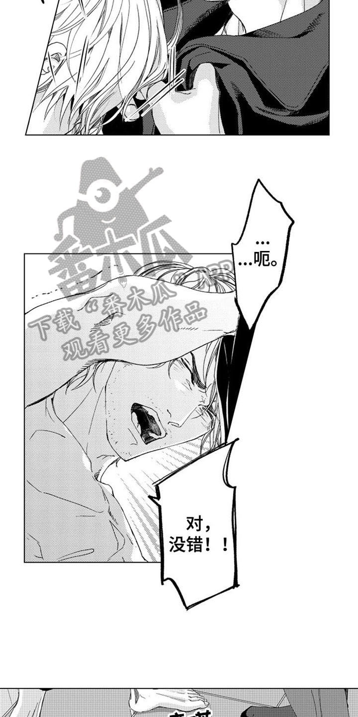 第7章：哭泣9