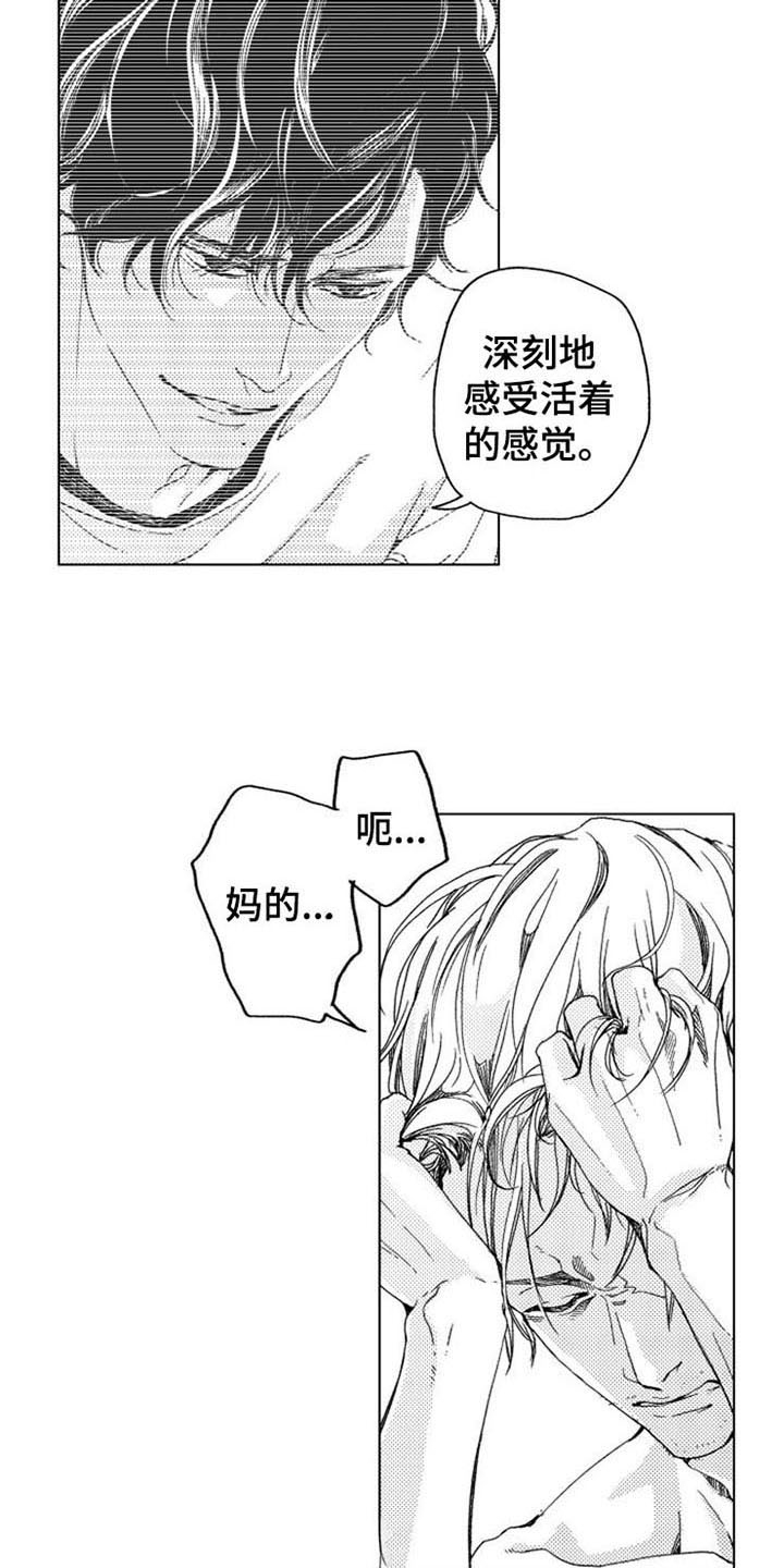第6章：期盼14