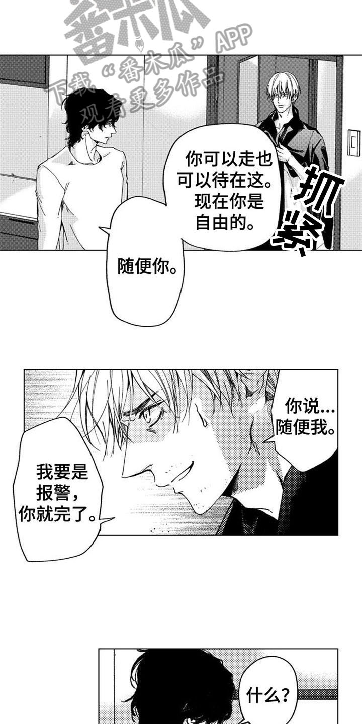 第10章：留下6