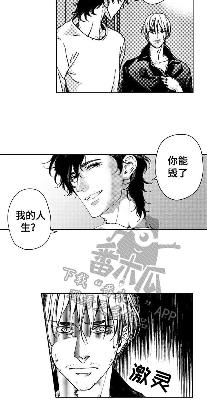 第10章：留下7