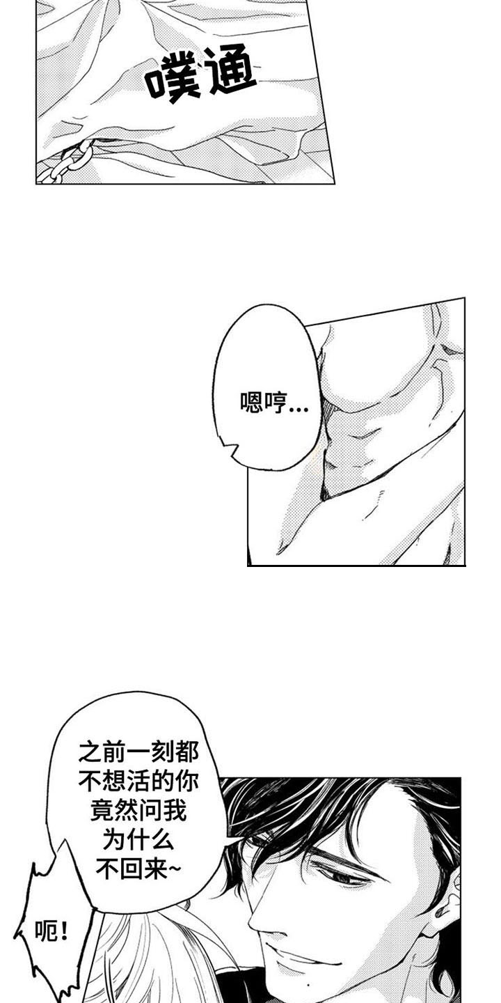 第7章：哭泣8