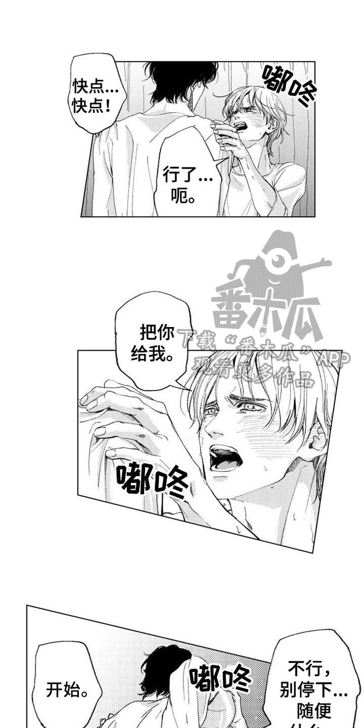 第20章：绝不停下12
