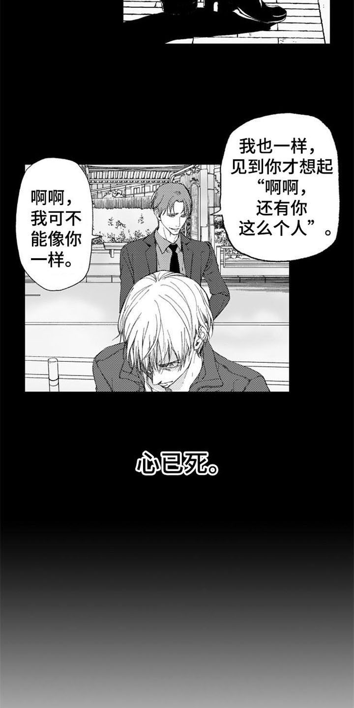 第20章：绝不停下3