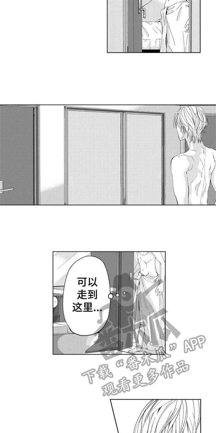 第4章：试探1