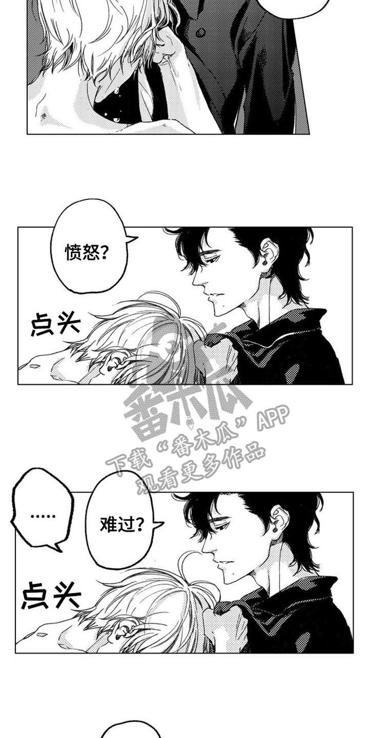 第7章：哭泣11