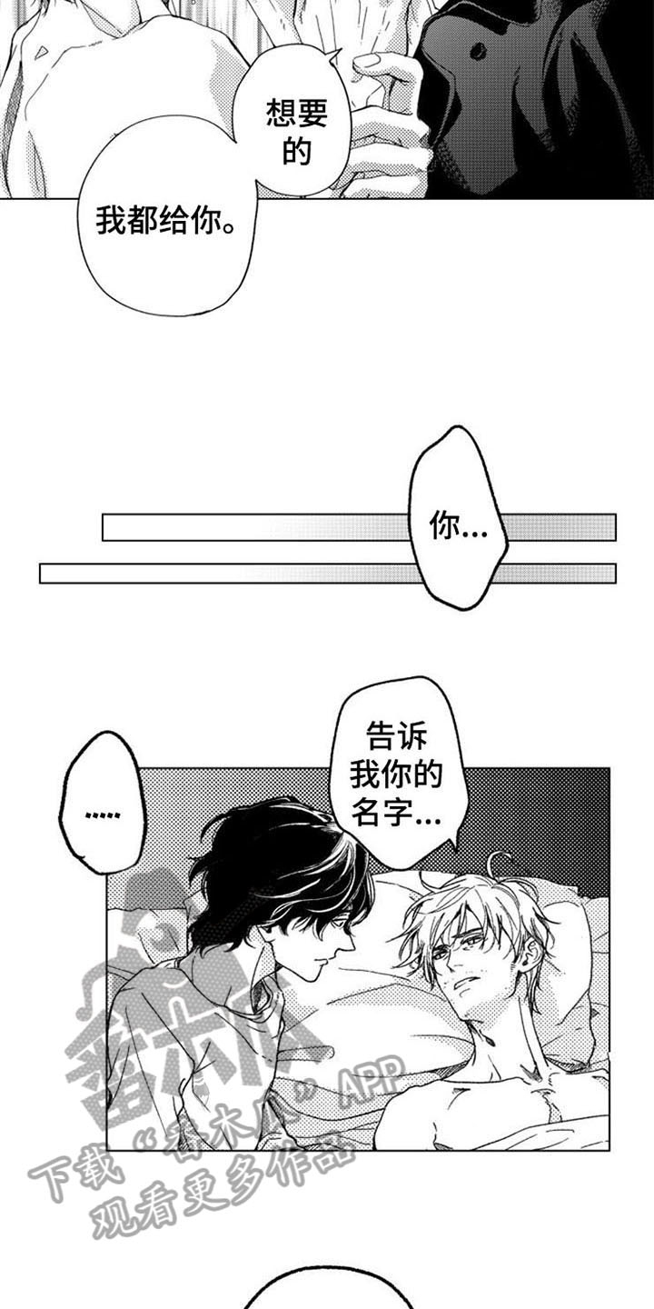 第8章：噩梦7