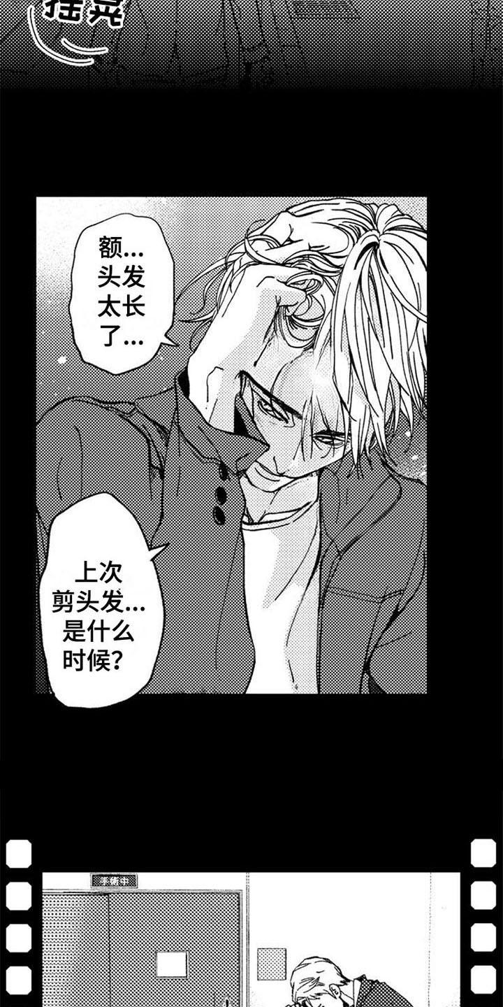 第1章：失去一切10