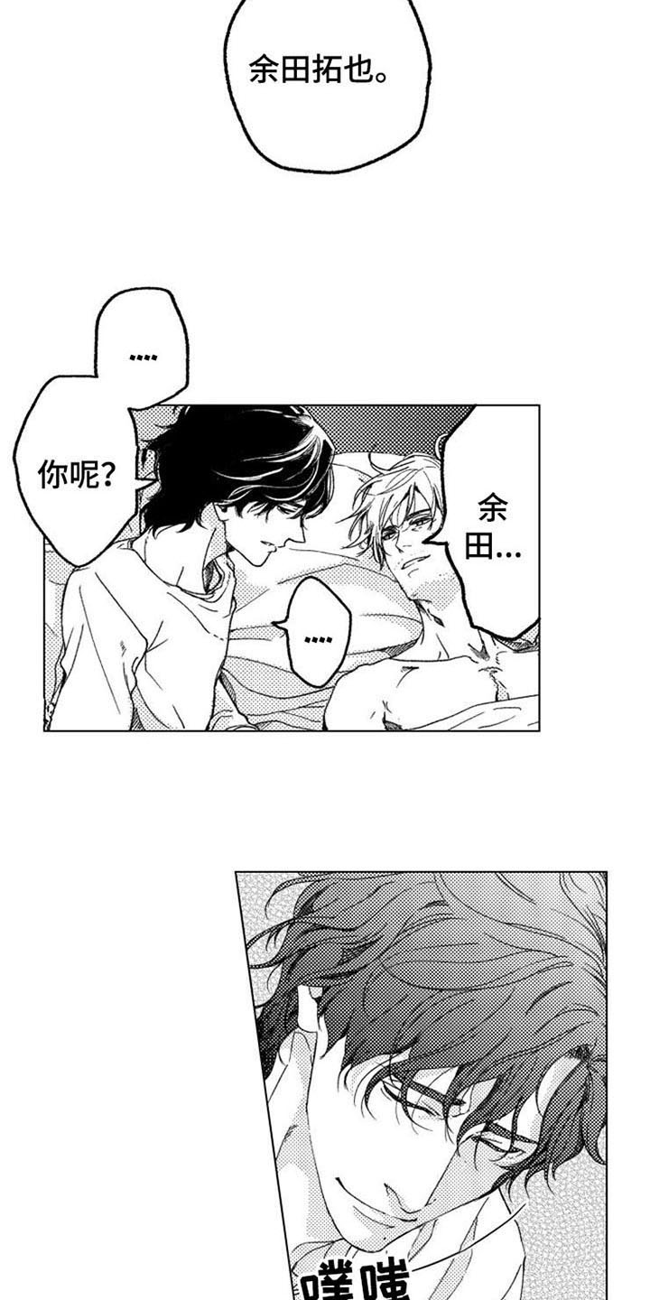 第8章：噩梦8