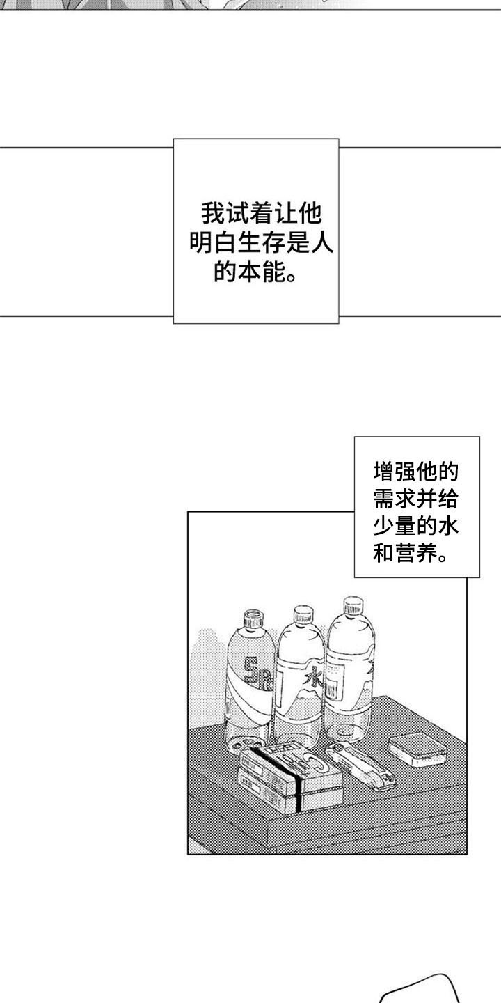 第13章：变化7