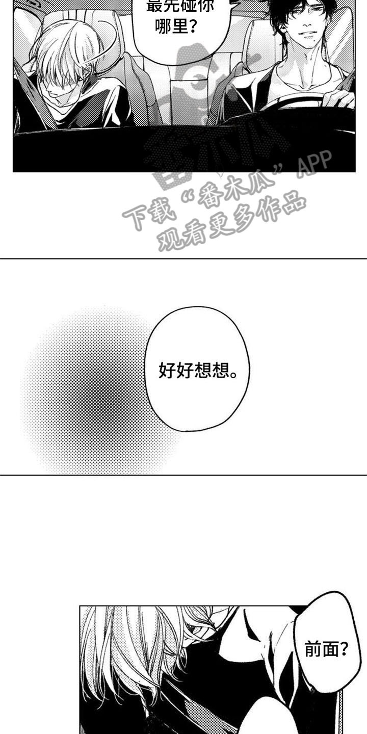 第17章：拯救4
