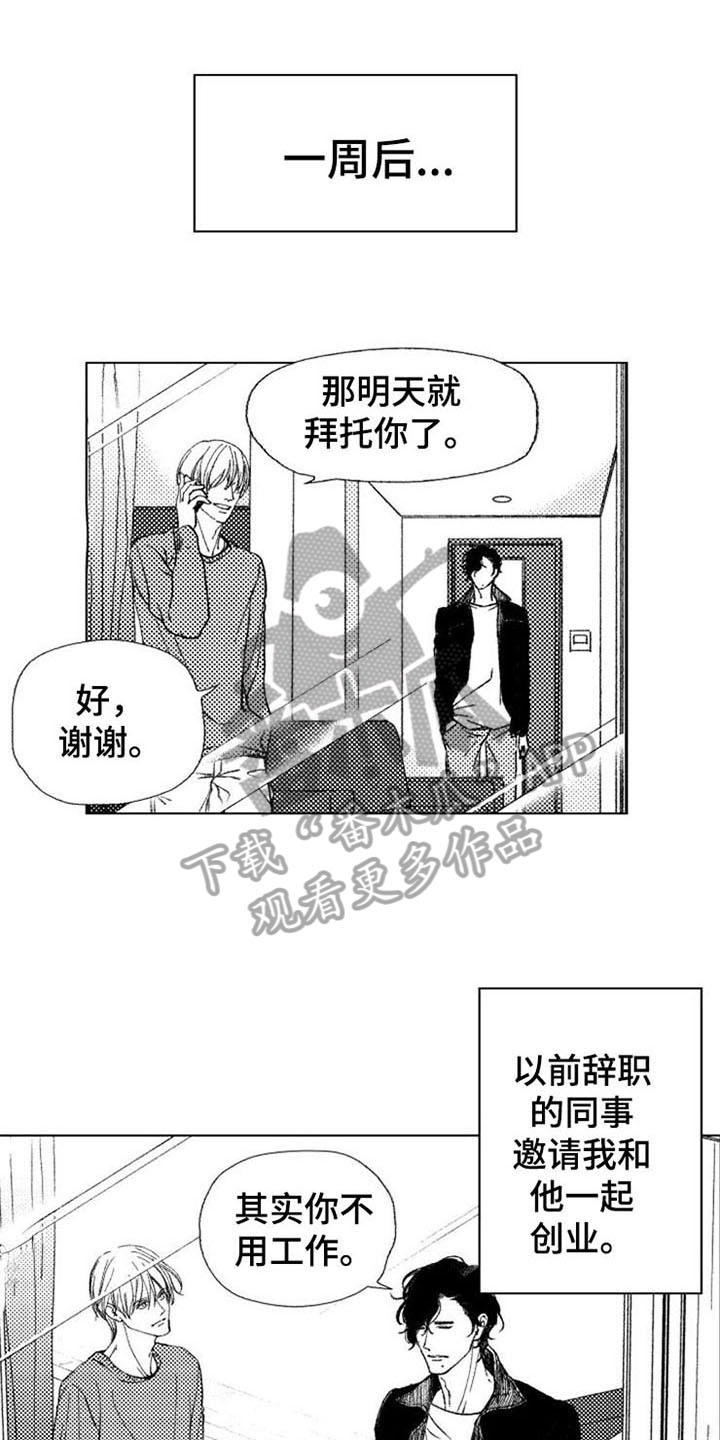 第27章：活着【完结】0