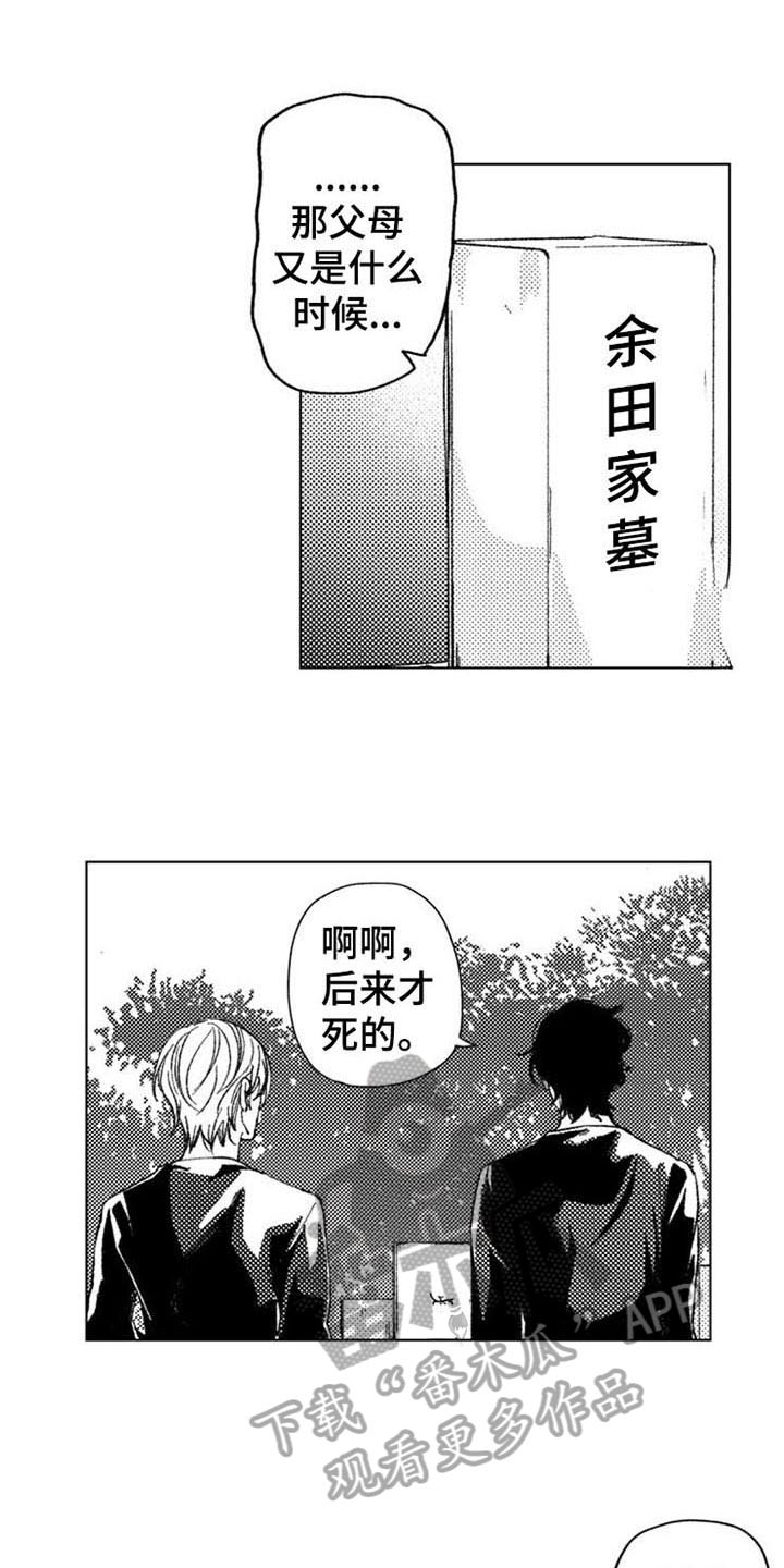 第16章：直面过去0