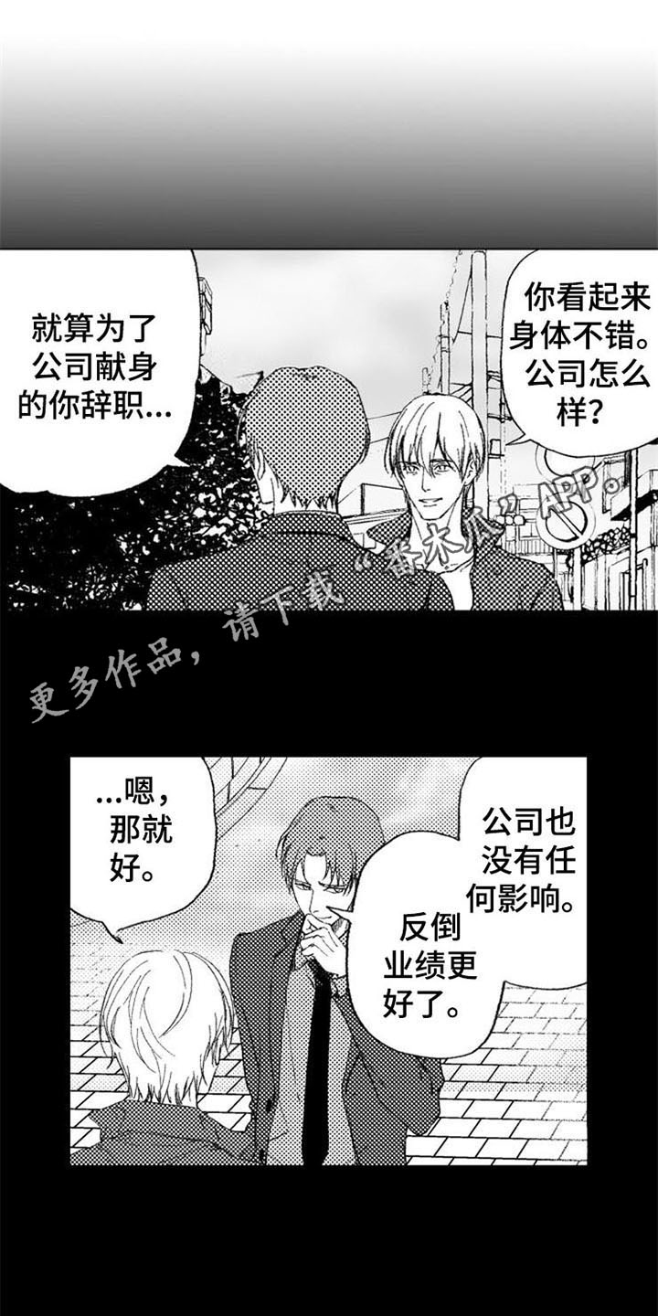 第20章：绝不停下0