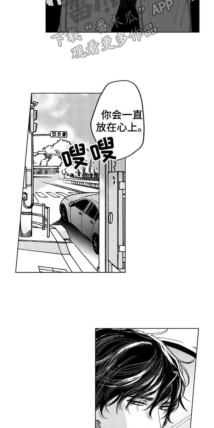 第17章：拯救10
