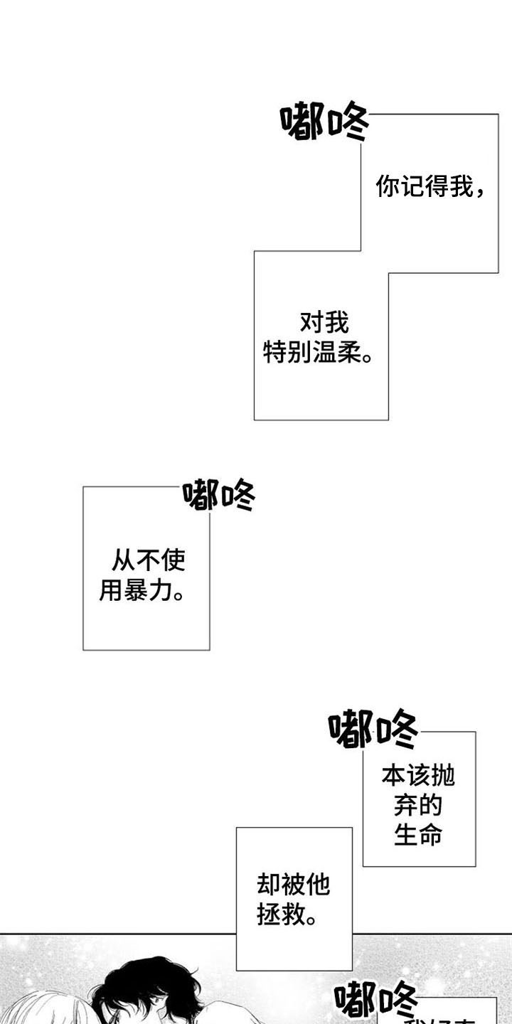 第20章：绝不停下5